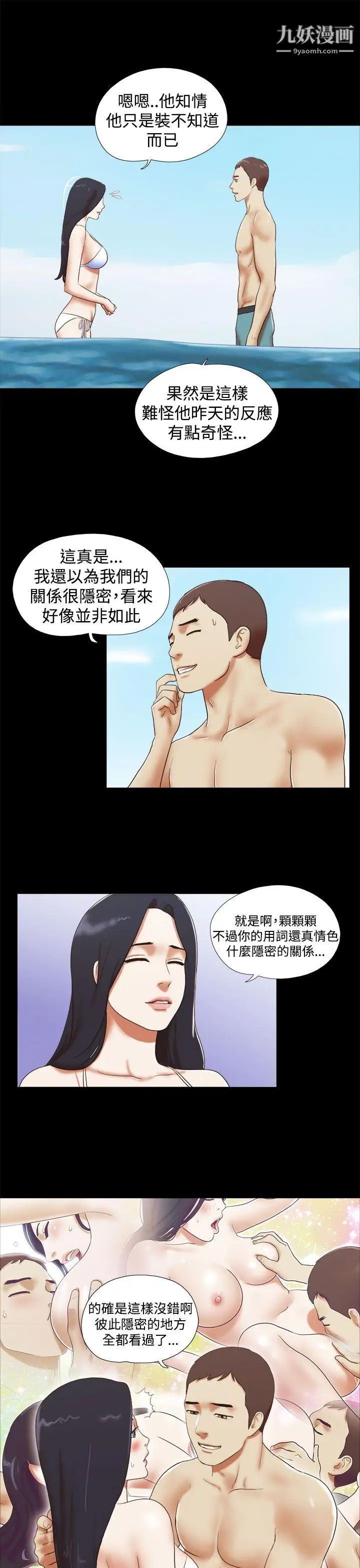 She:我的魅惑女友第25话-快门声