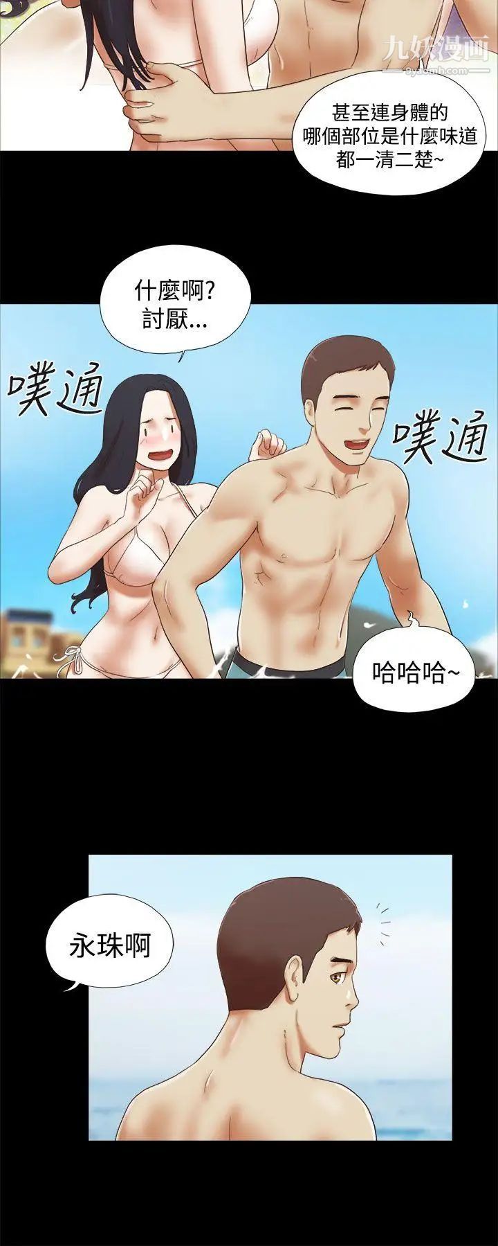 She:我的魅惑女友第25话-快门声