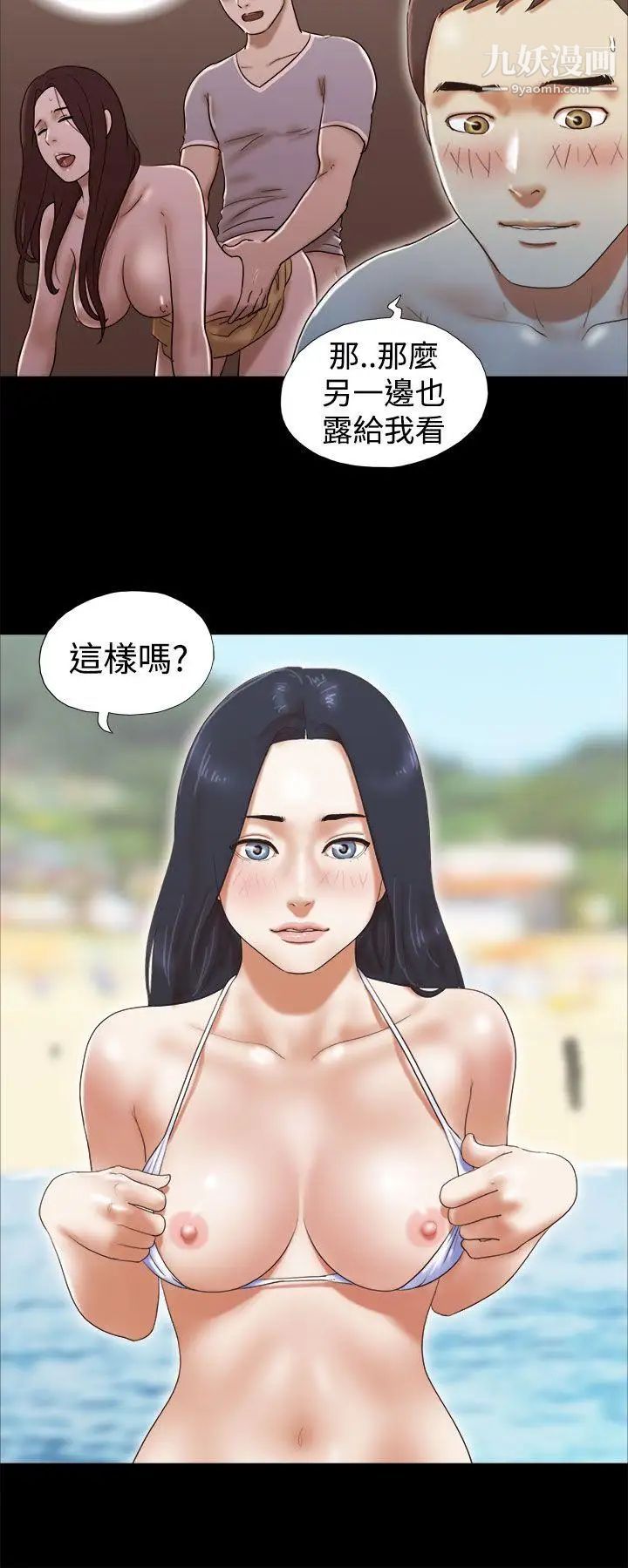 She:我的魅惑女友第25话-快门声