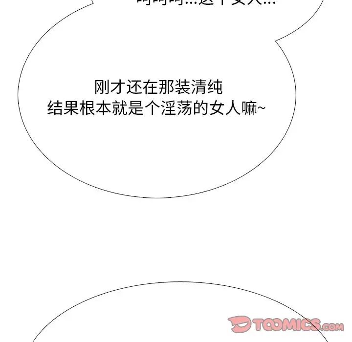 心机女教授第59话