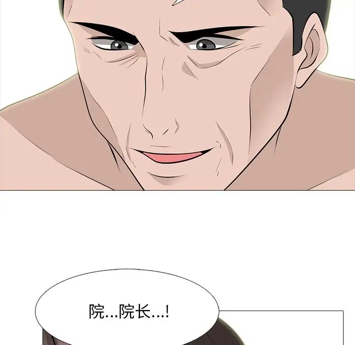 心机女教授第59话