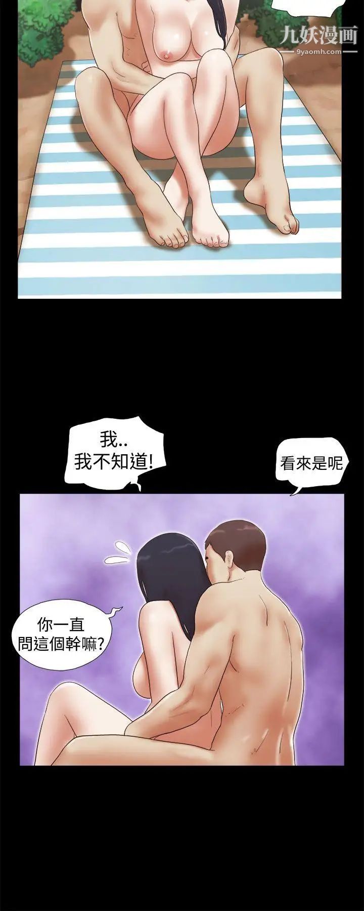 She:我的魅惑女友第26话-淫照的威胁风波