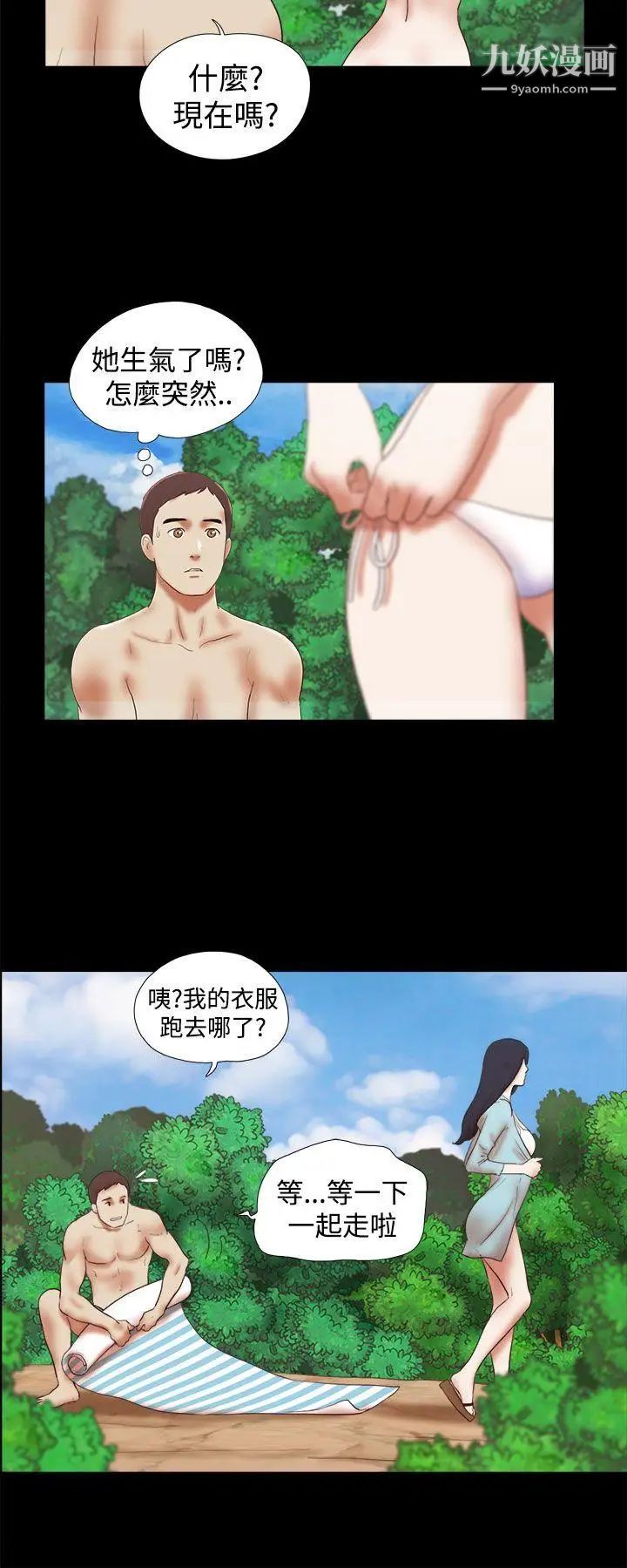 She:我的魅惑女友第26话-淫照的威胁风波