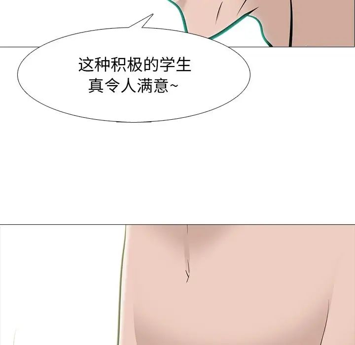 心机女教授第60话