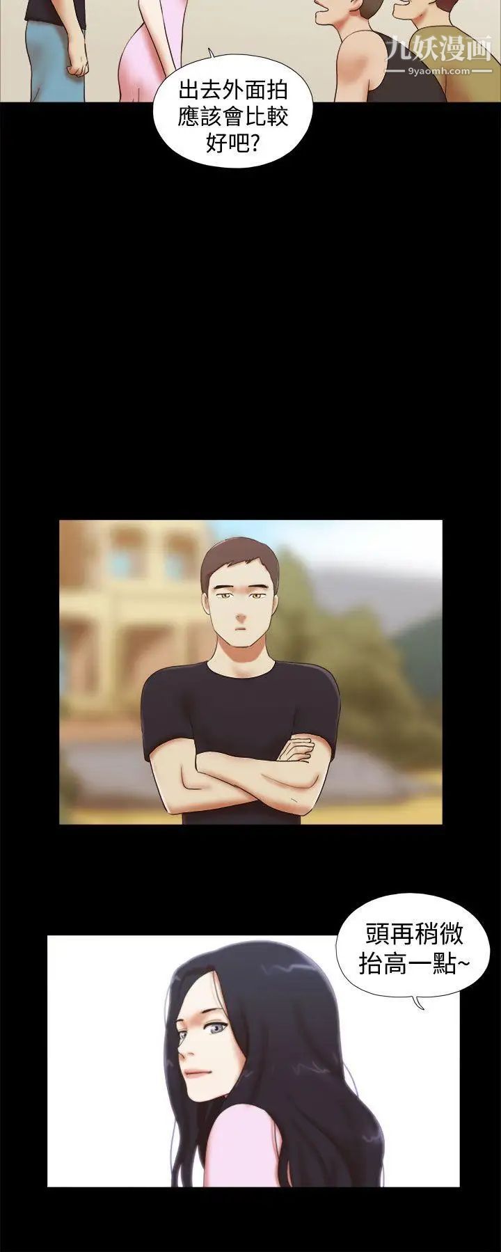 She：我的魅惑女友第28话-旅行最后一天