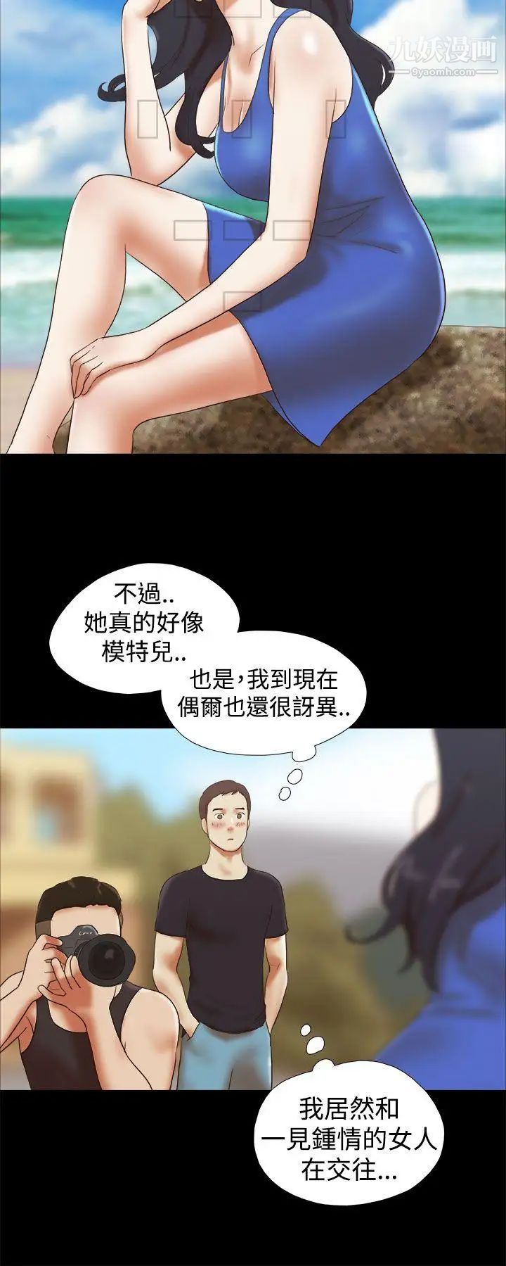She:我的魅惑女友第28话-旅行最后一天
