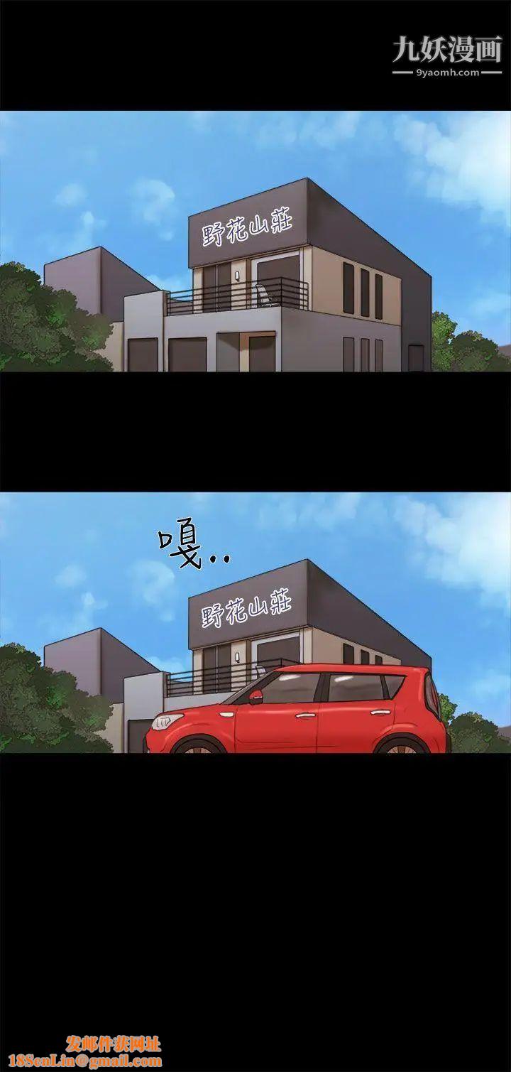 She:我的魅惑女友第28话-旅行最后一天