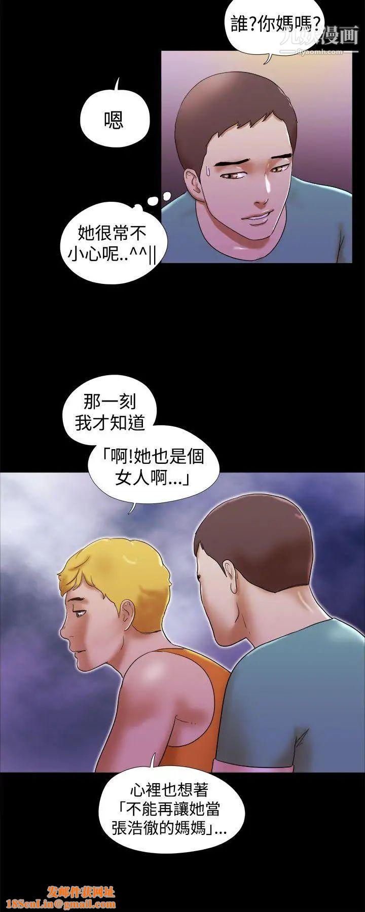 She：我的魅惑女友第29话-儿子的心理