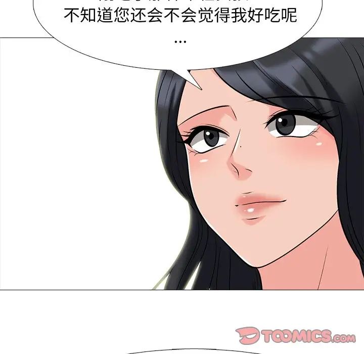 心机女教授第60话