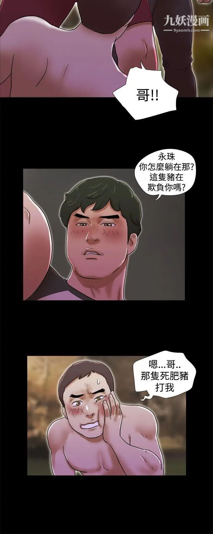She:我的魅惑女友第31话-完美的性和谐度
