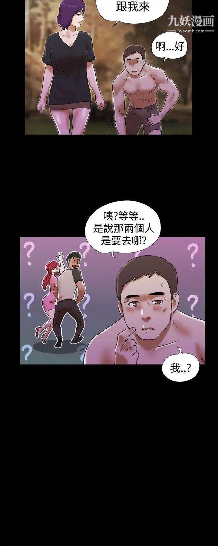 She:我的魅惑女友第31话-完美的性和谐度