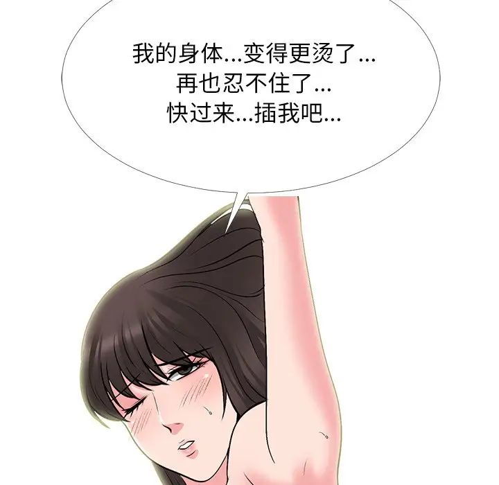 心机女教授第61话