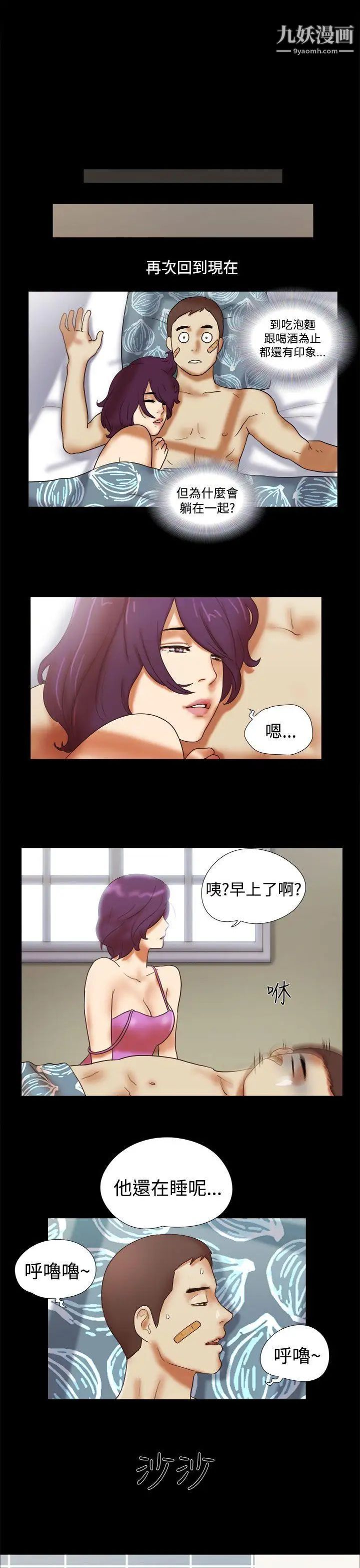 She:我的魅惑女友第32话-你偷看人家的屁屁吼?