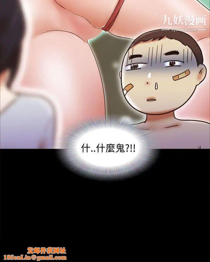 She：我的魅惑女友第32话-你偷看人家的屁屁吼?