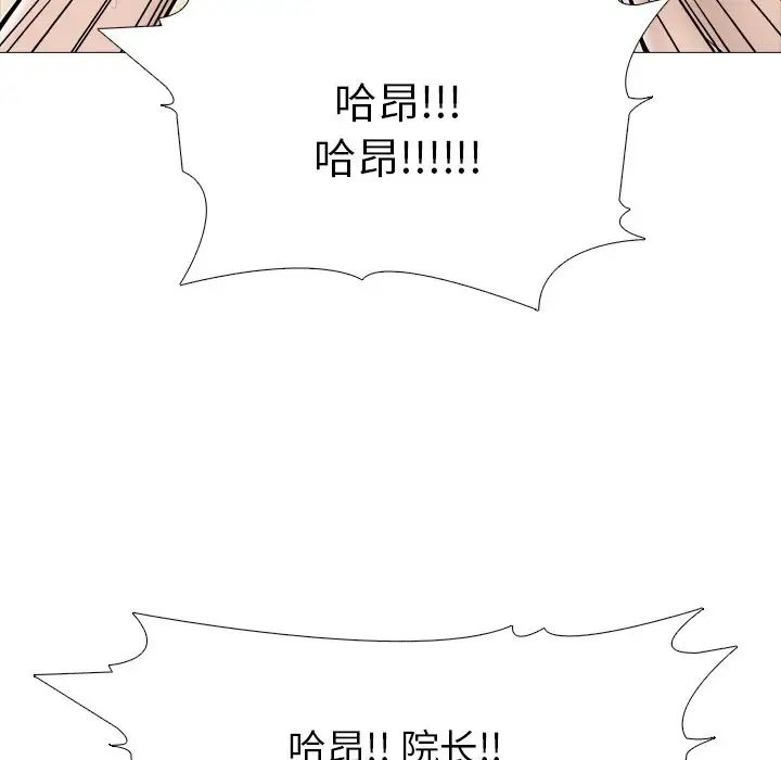 心机女教授第61话