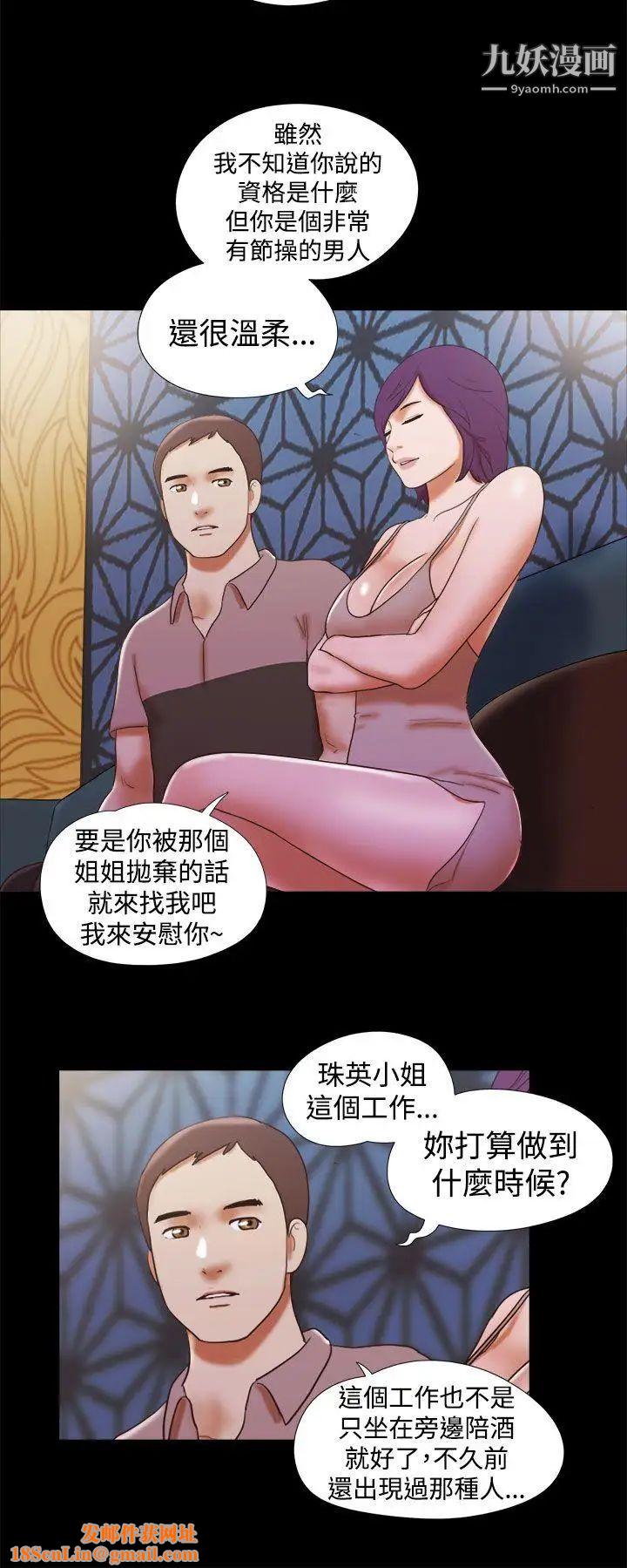 She:我的魅惑女友第34话-提分手