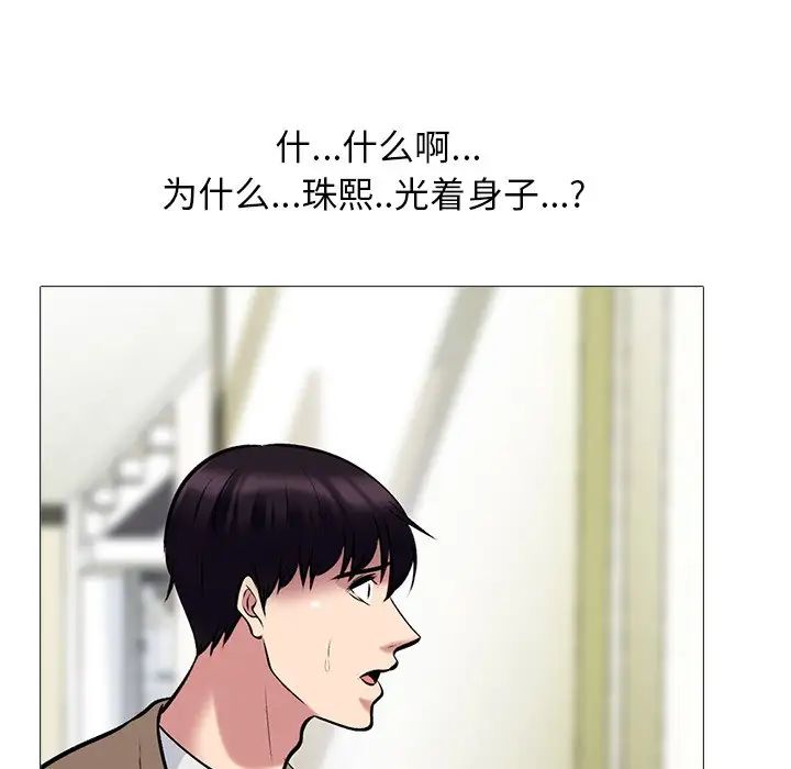 心机女教授第61话