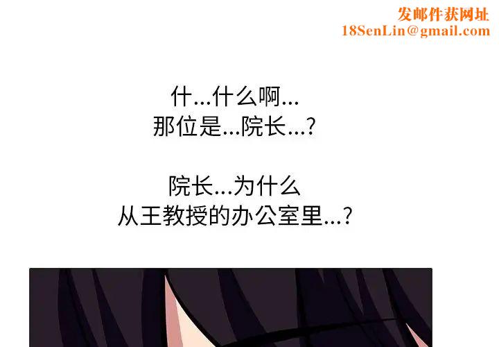 心机女教授第62话