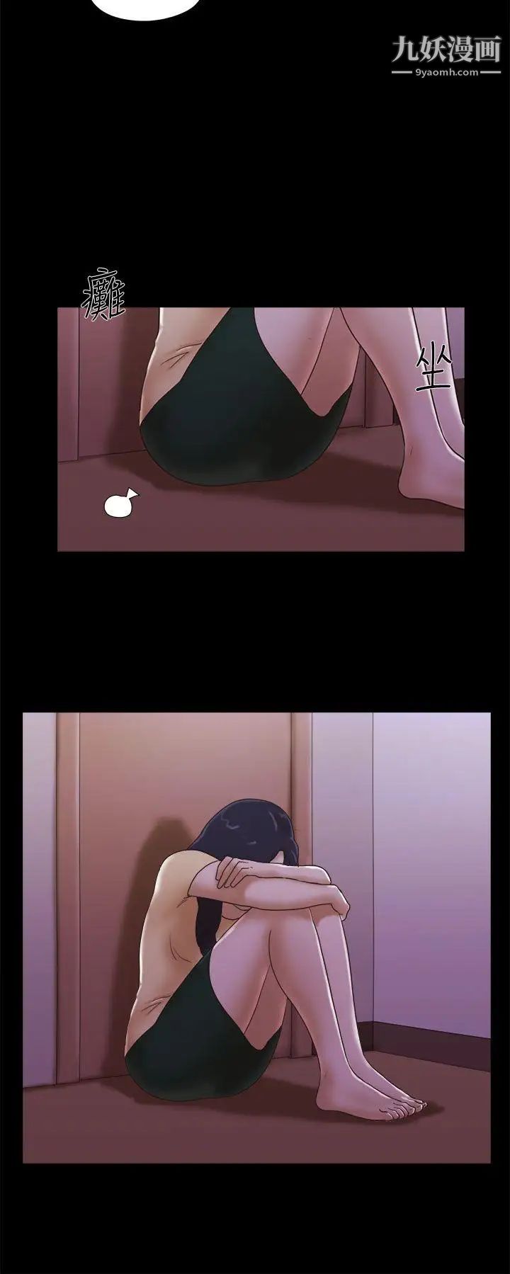 She:我的魅惑女友第35话-就不能诚实一点吗?