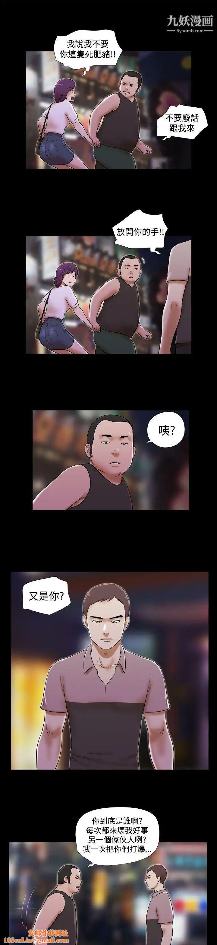 She:我的魅惑女友第35话-就不能诚实一点吗?