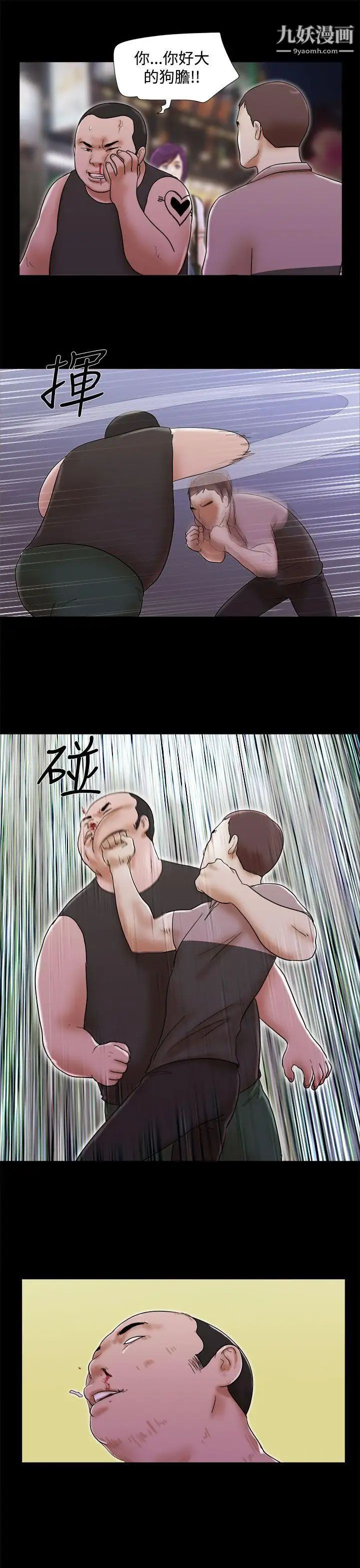 She:我的魅惑女友第35话-就不能诚实一点吗?