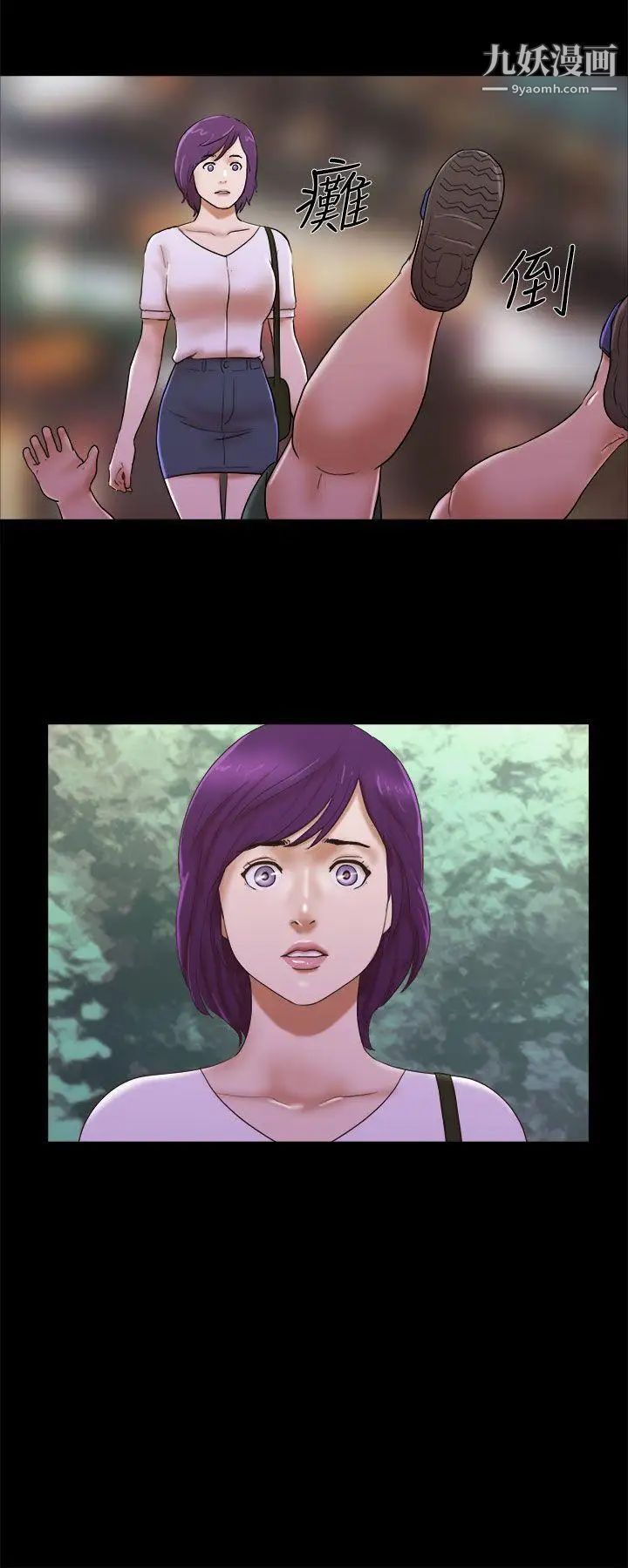 She:我的魅惑女友第35话-就不能诚实一点吗?