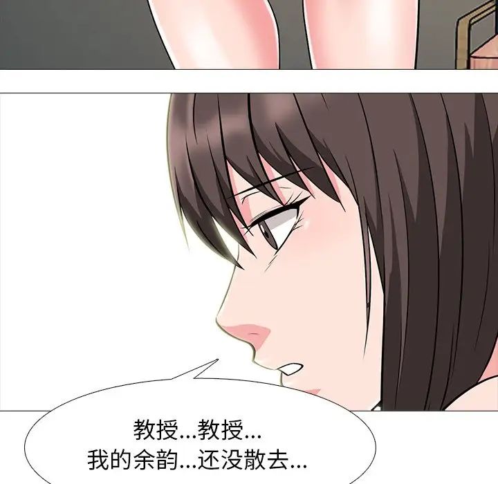 心机女教授第62话