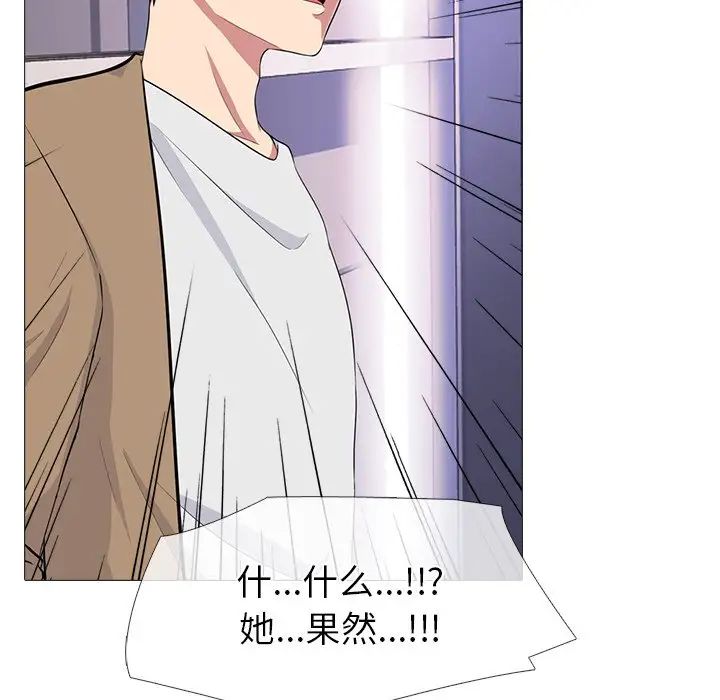 心机女教授第62话