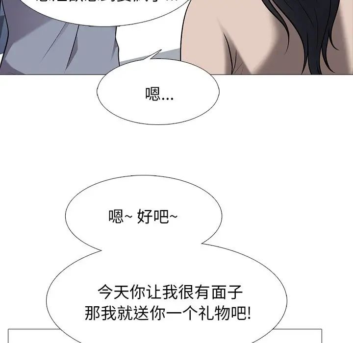 心机女教授第62话