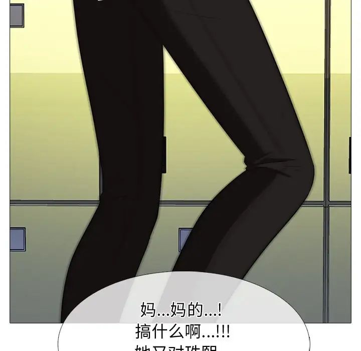 心机女教授第62话