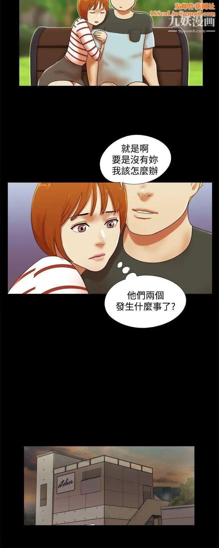 She：我的魅惑女友第36话-为了忘却而上床
