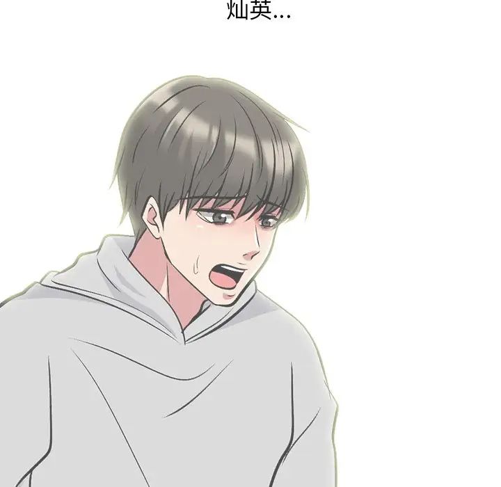 心机女教授第62话