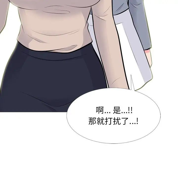 心机女教授第62话