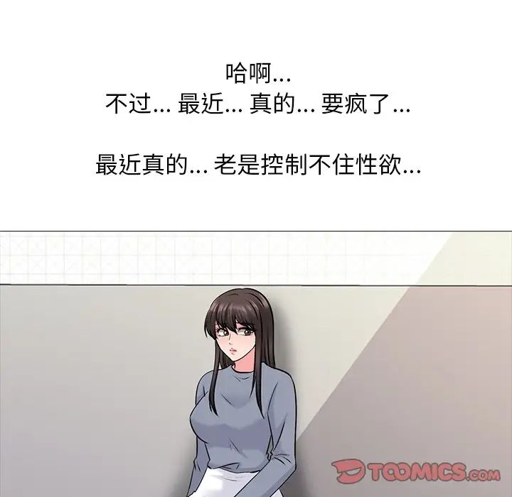 心机女教授第62话