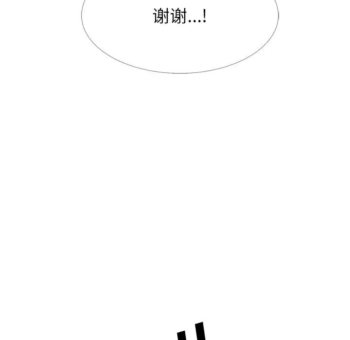 心机女教授第62话