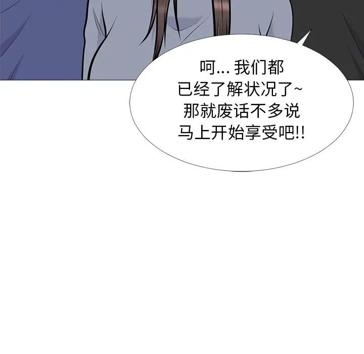 心机女教授第62话