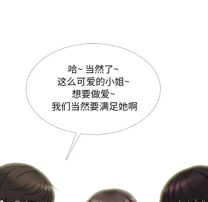 心机女教授第62话