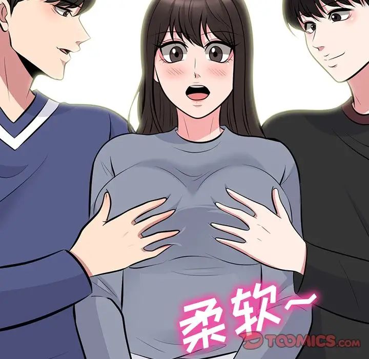 心机女教授第62话