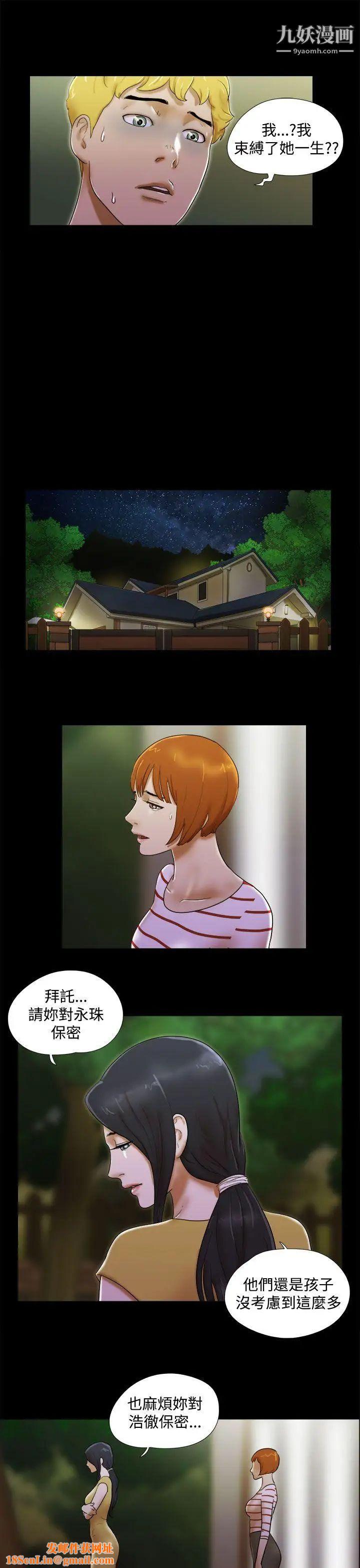 She:我的魅惑女友第38话-浩彻的彷徨