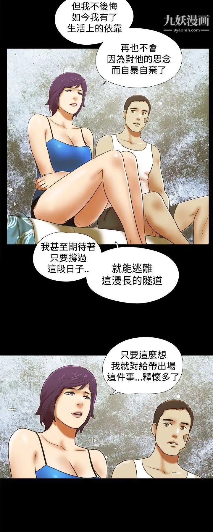 She：我的魅惑女友第38话-浩彻的彷徨