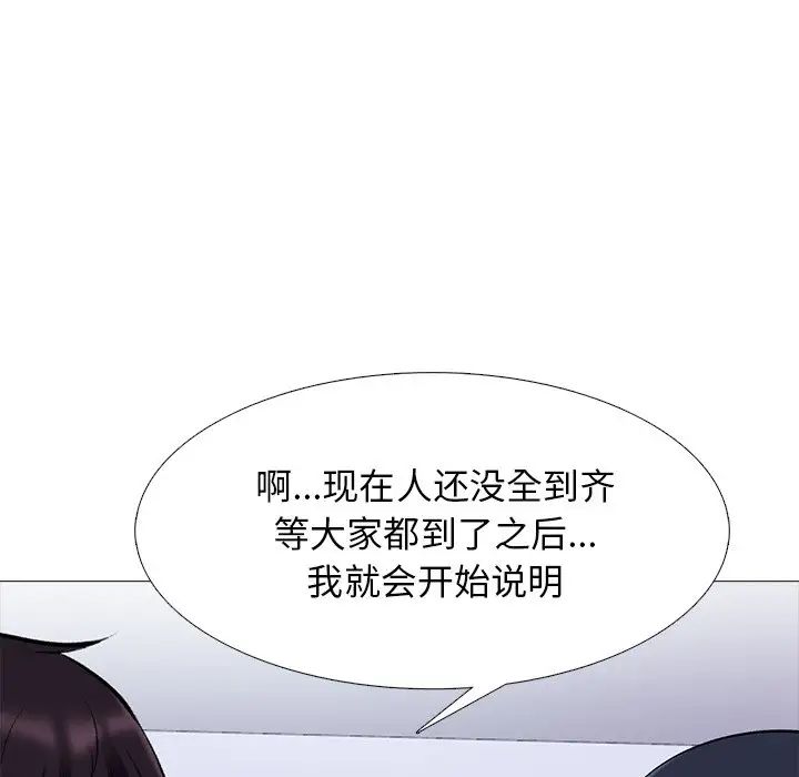 心机女教授第62话