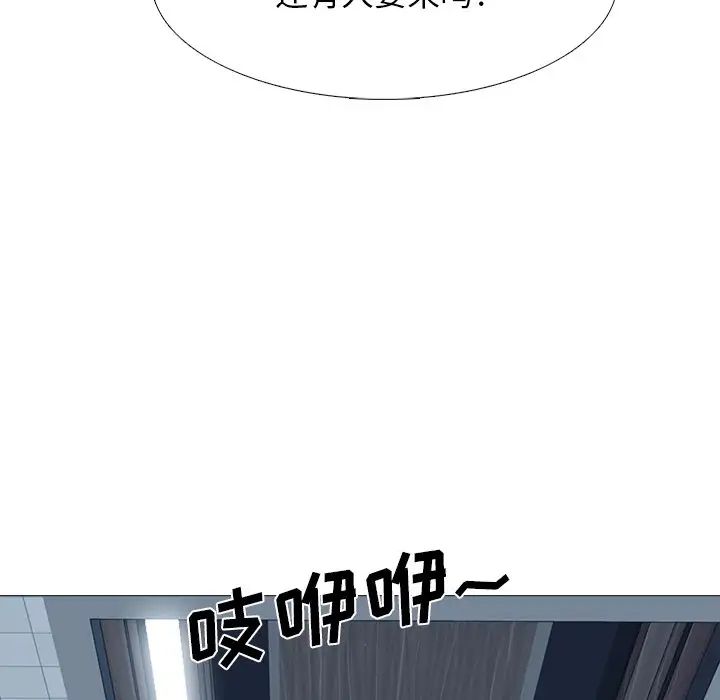 心机女教授第62话