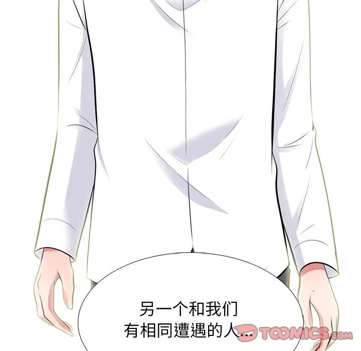 心机女教授第62话