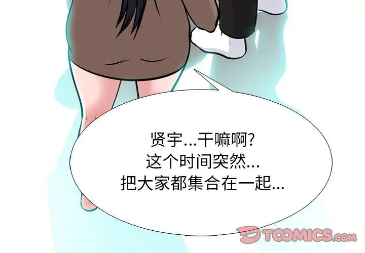 心机女教授第63话