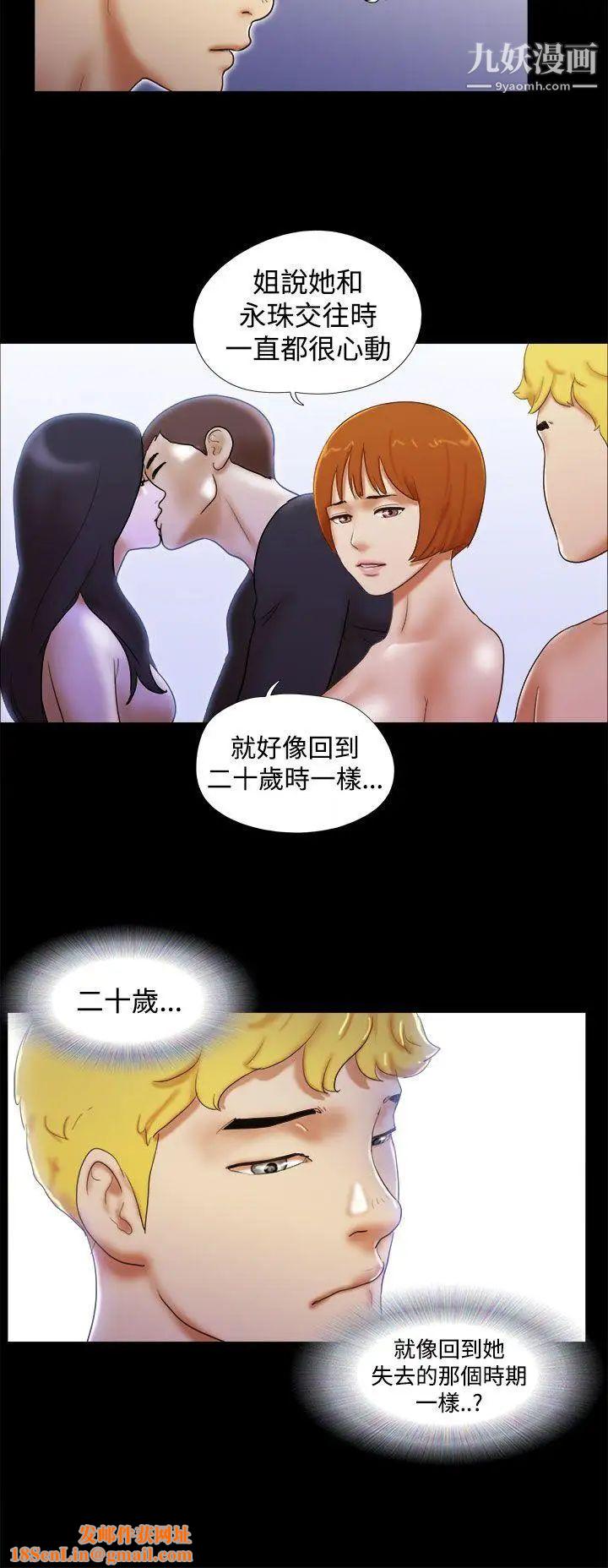 She:我的魅惑女友第39话-一早就到无人摩铁