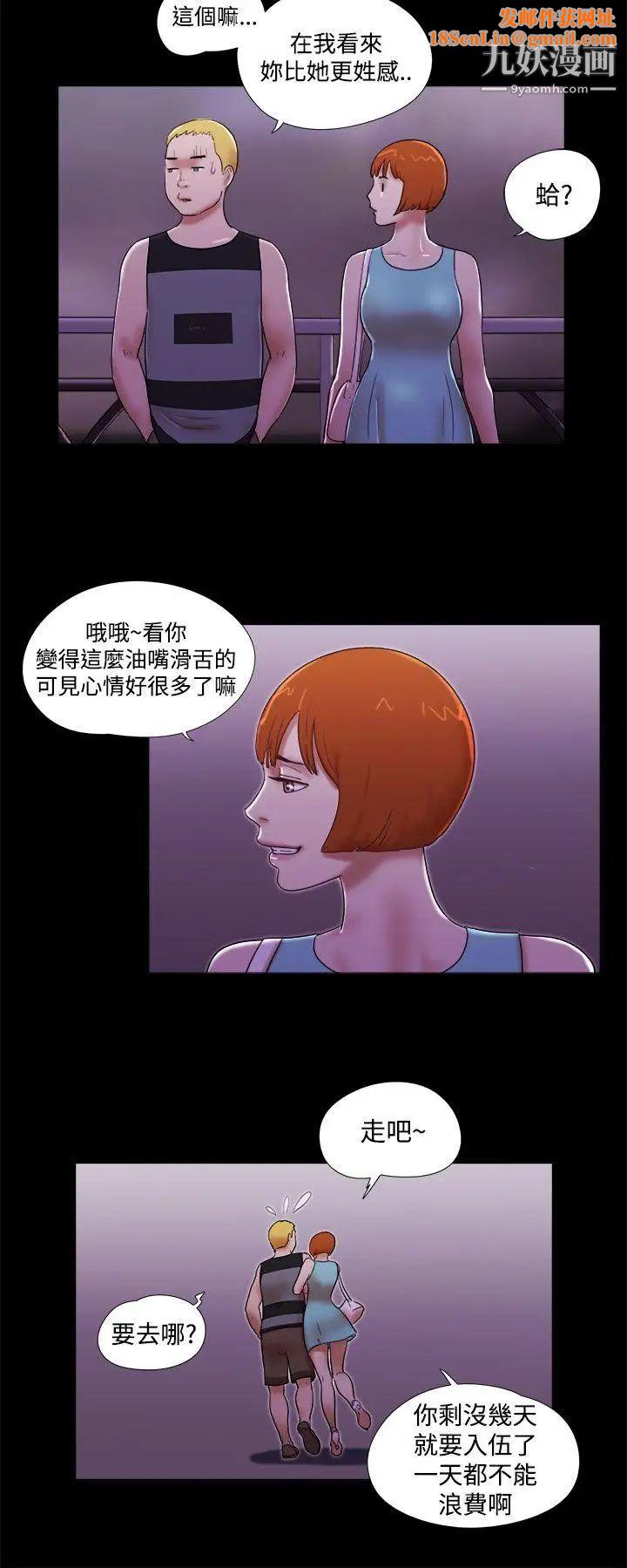 She：我的魅惑女友第40话-她的秘密