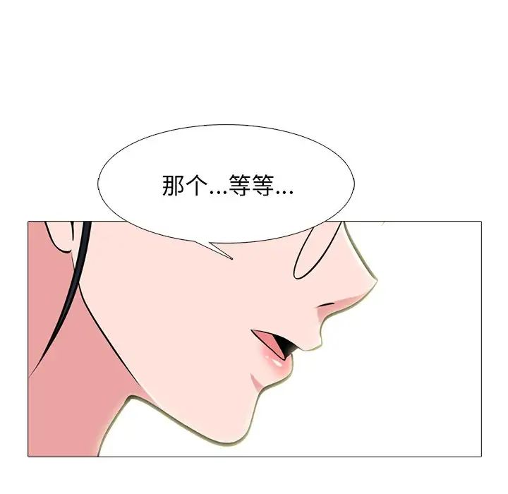 心机女教授第63话