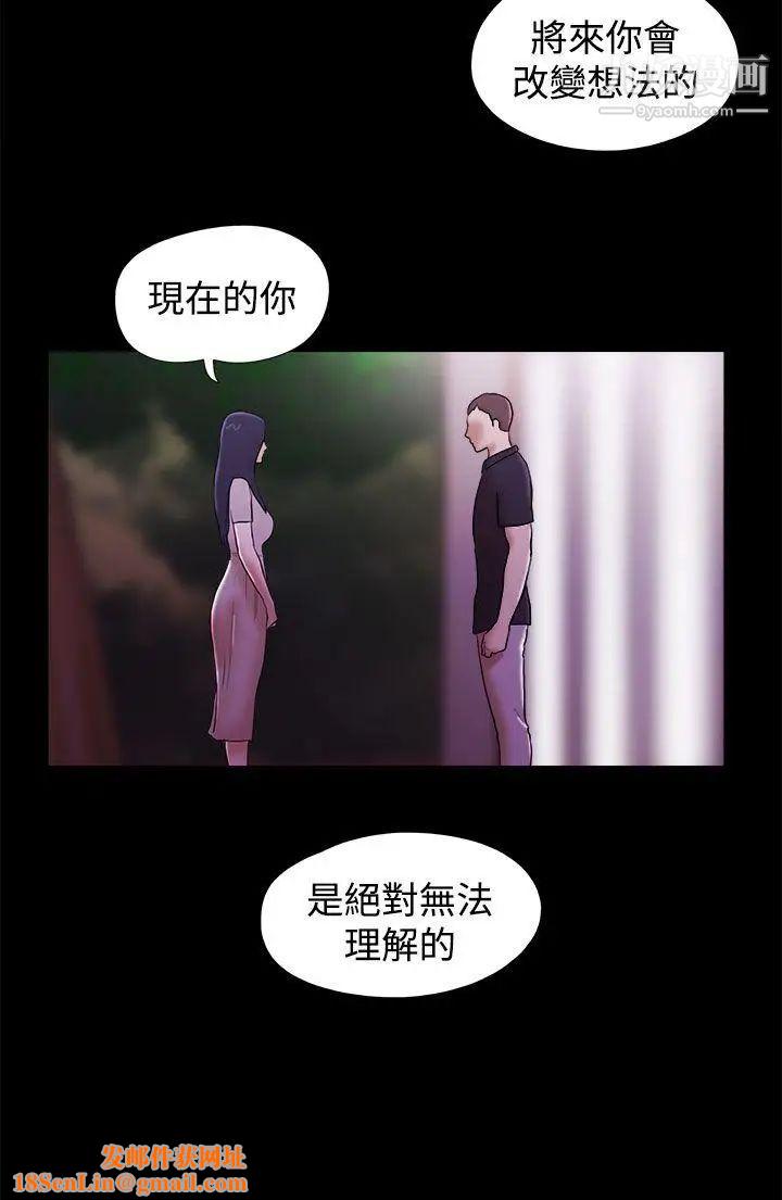 She:我的魅惑女友第40话-她的秘密