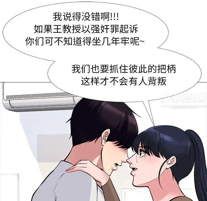 心机女教授第63话