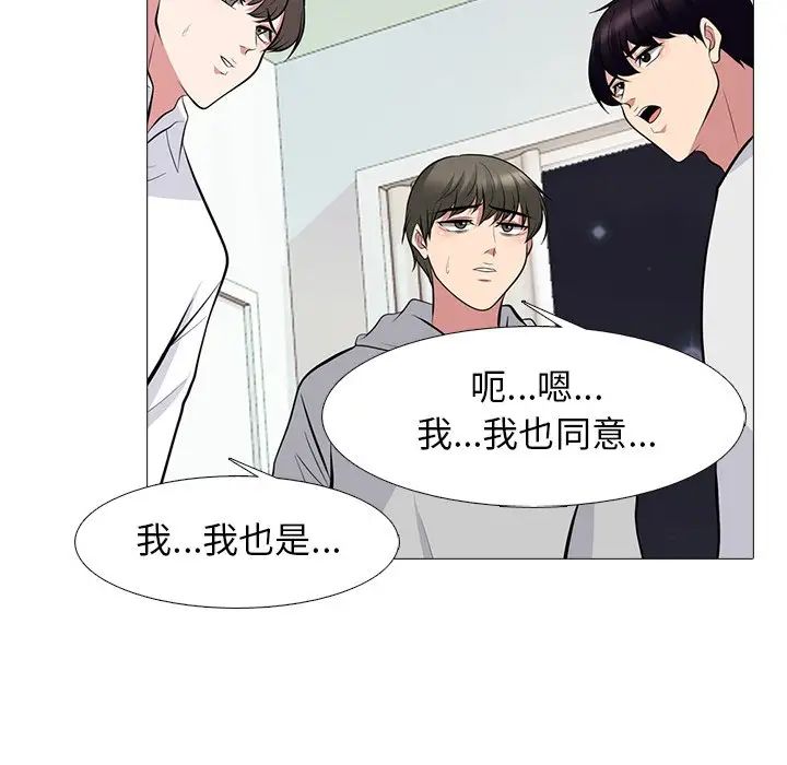 心机女教授第63话